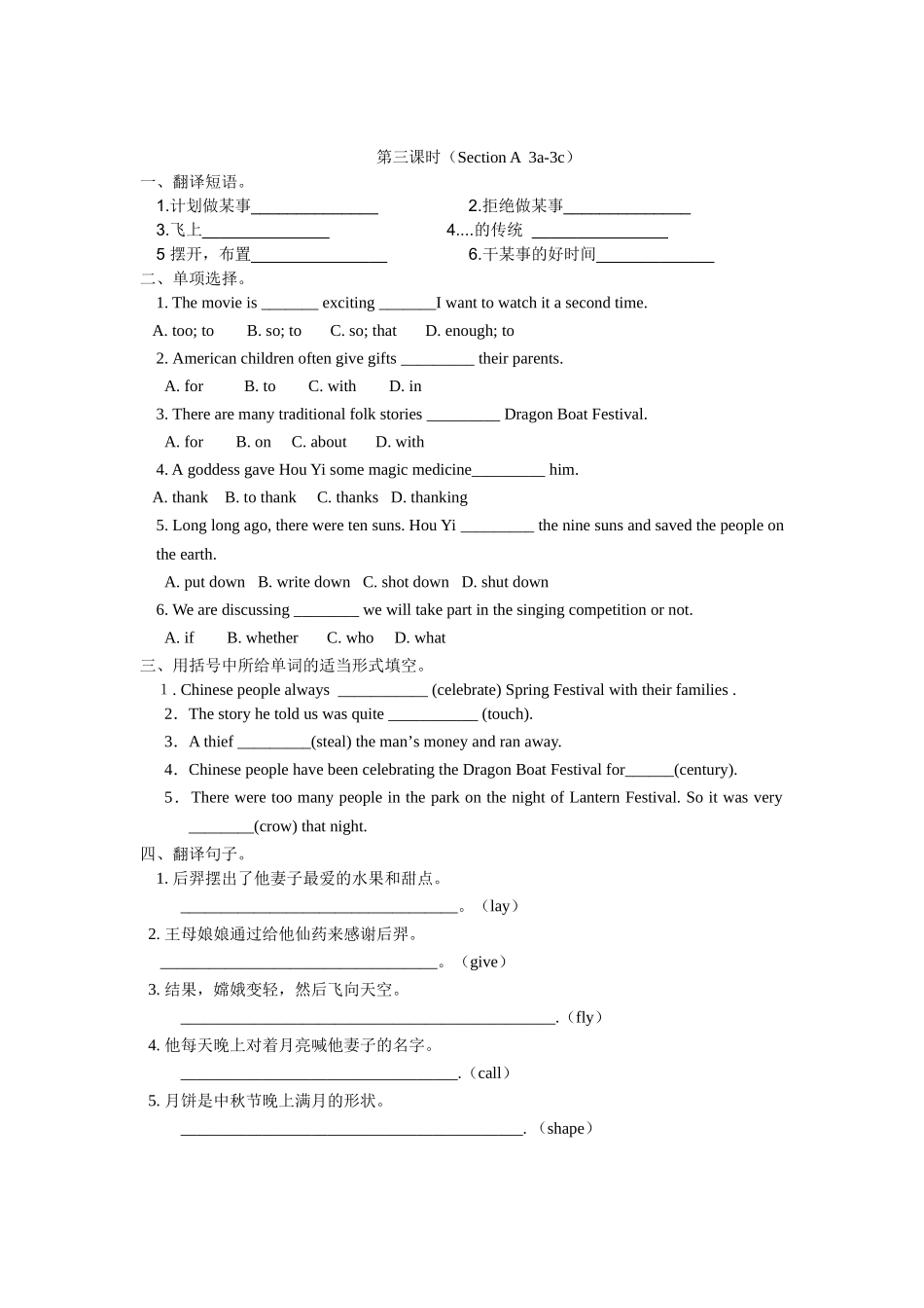 Unite2--I-think-that-mooncakes-are-delicious_第3页