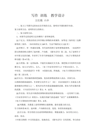 (部编)初中语文人教2011课标版七年级下册写作训练