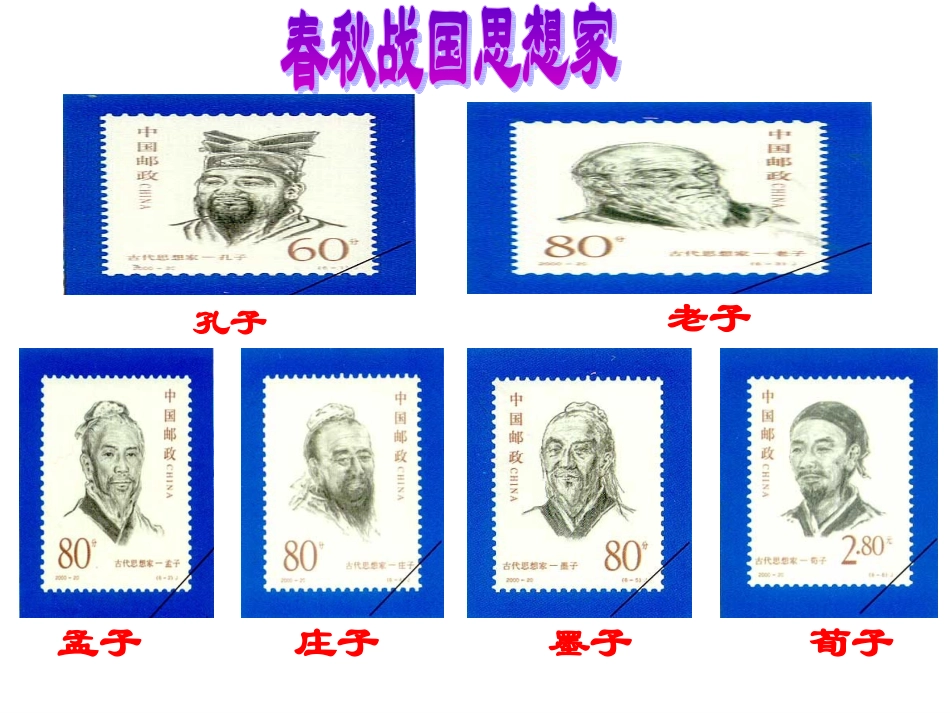 公输(课用)_第1页