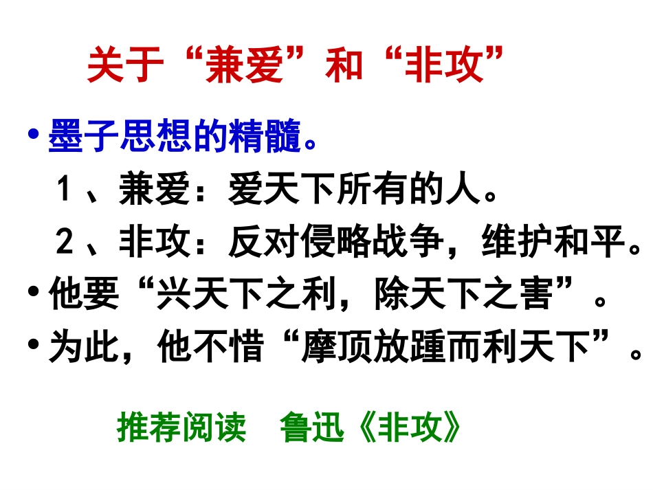 公输(课用)_第3页