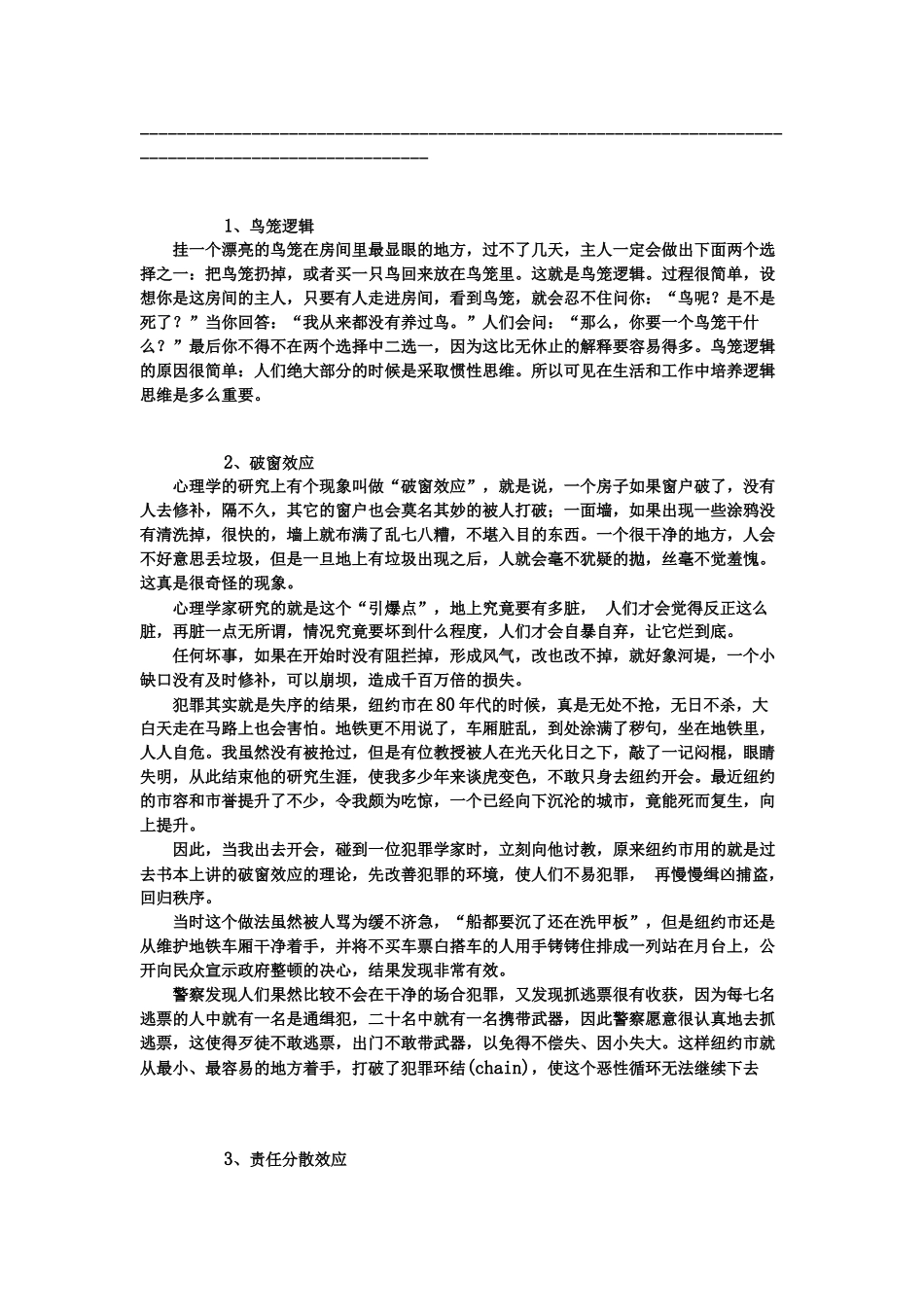 常见的各种效应_第3页