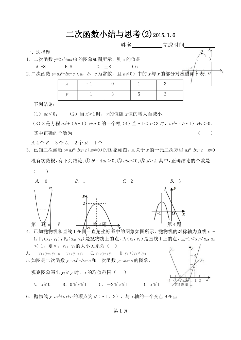 3数双休14(2)_第1页