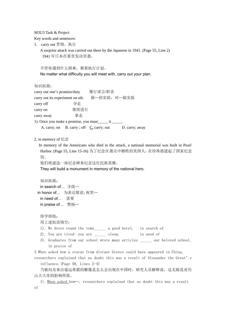 邬丹的录像课7(M3U3-Task&Project)_第1页