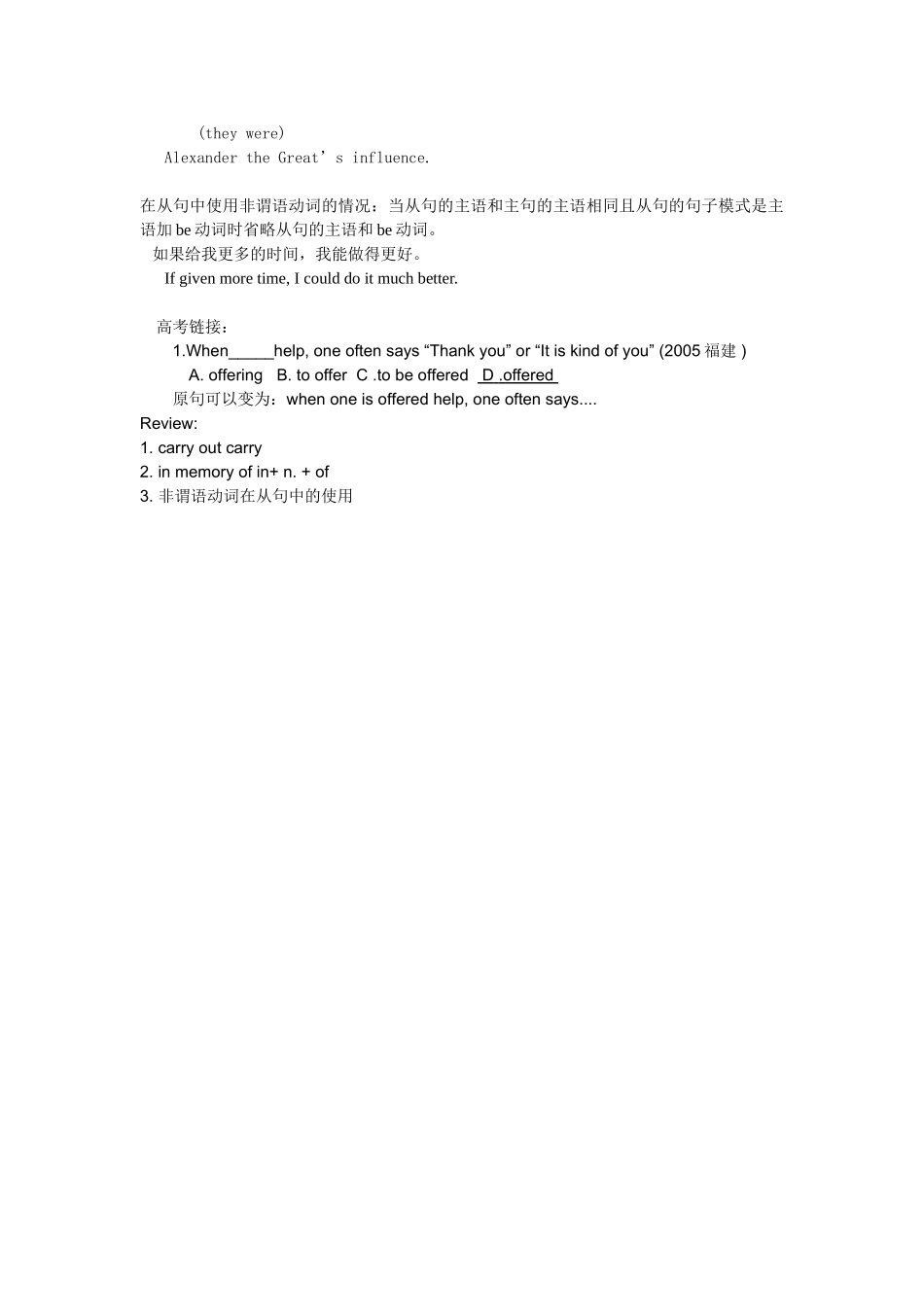 邬丹的录像课7(M3U3-Task&Project)_第2页