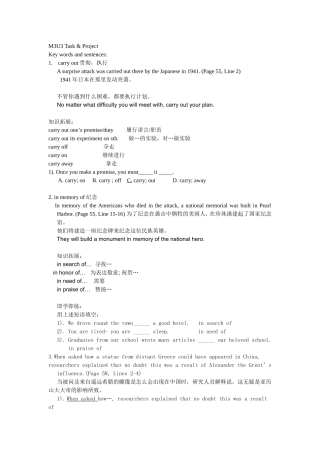 邬丹的录像课7(M3U3-Task&Project)