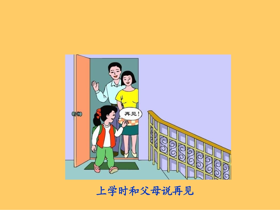 我是家里开心果_第3页