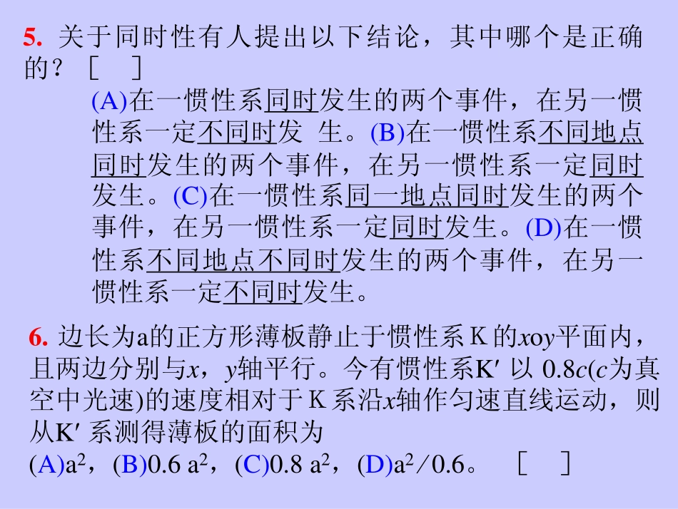 大学物理力学小测试及答案_第2页