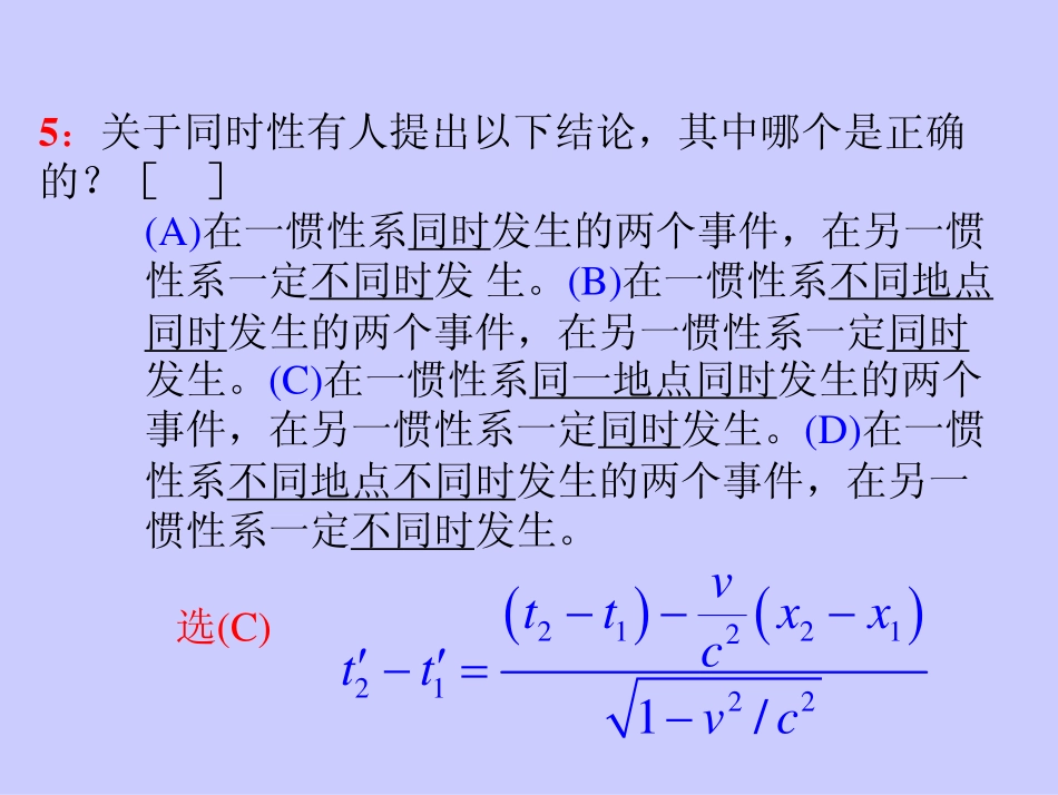 大学物理力学小测试及答案_第3页