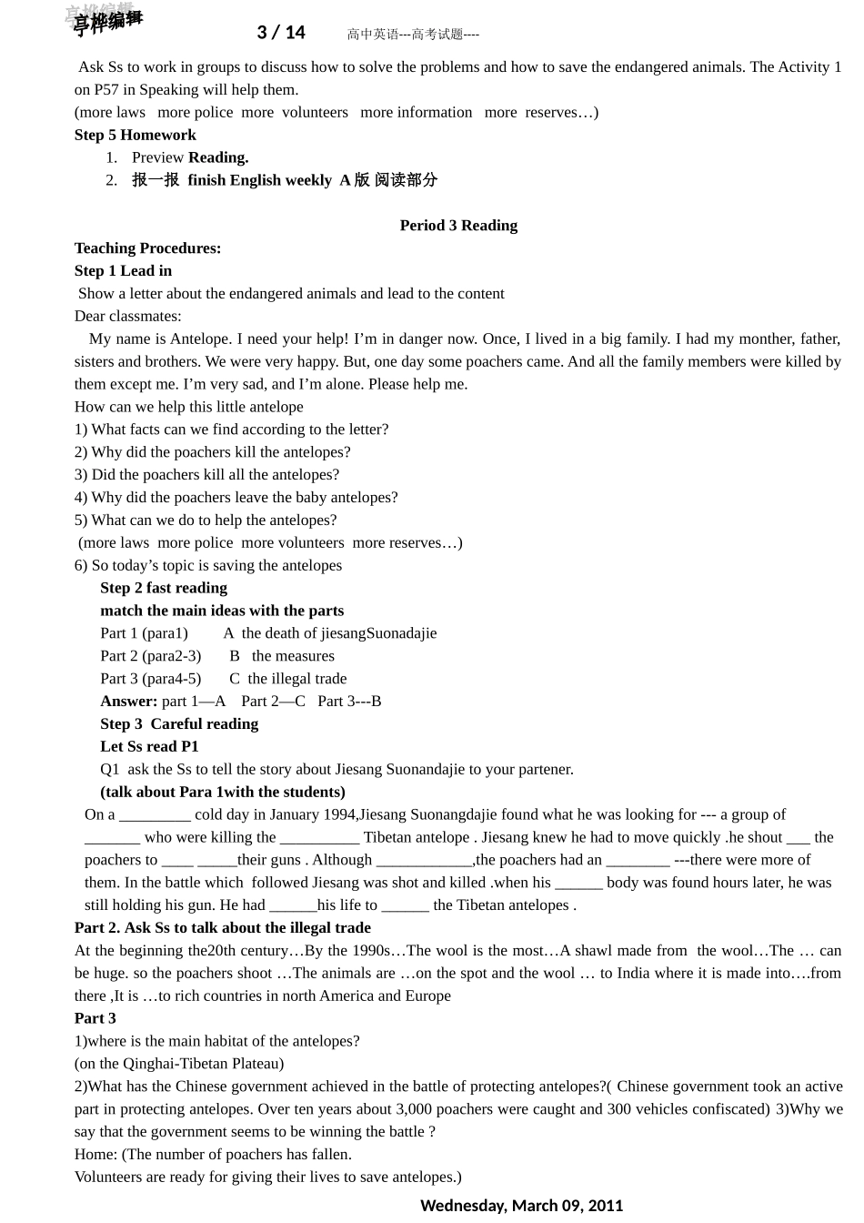 Module6总教案--讨论稿--定稿_第3页