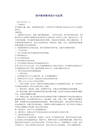 完全平方公式(1)