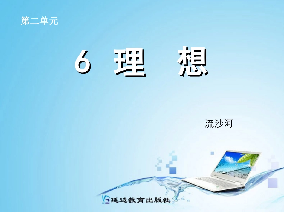 6-理想(A案)_第1页