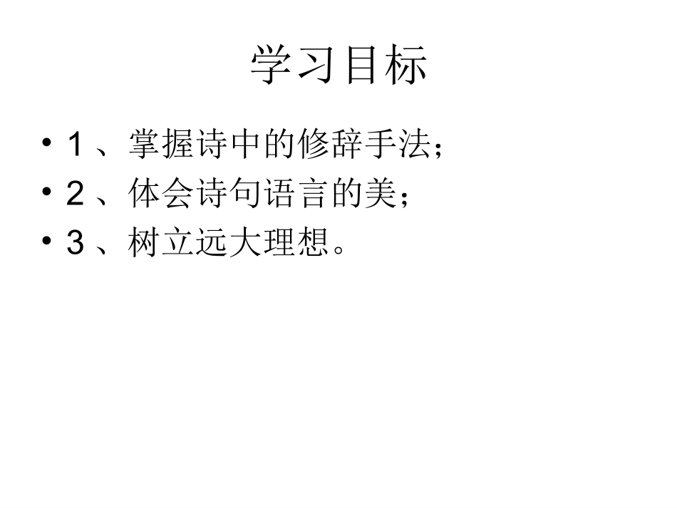 6-理想(A案)_第2页