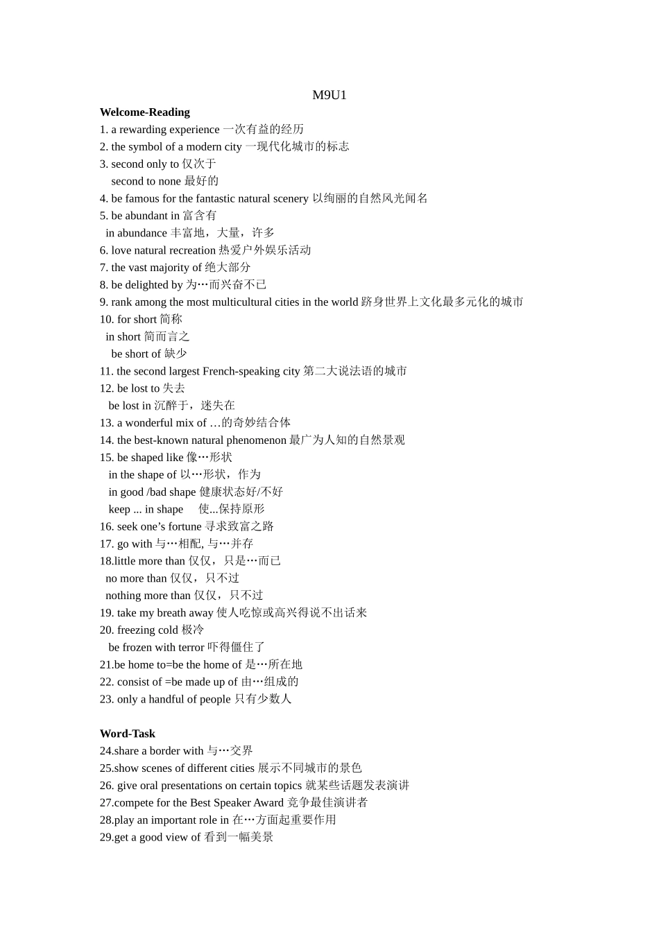 M9U1词组_第1页