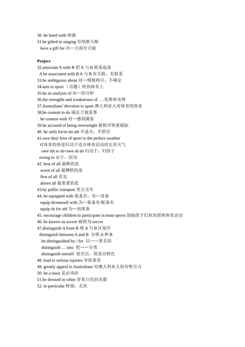 M9U1词组_第2页