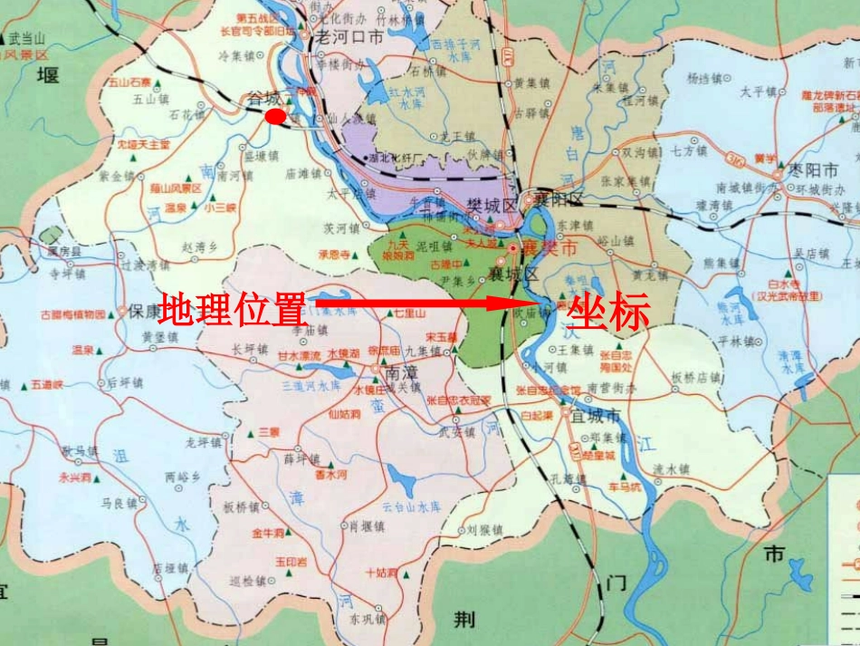 7.2.1用坐标表示地理位置.2.1-用坐标表示地理位置---副本_第3页