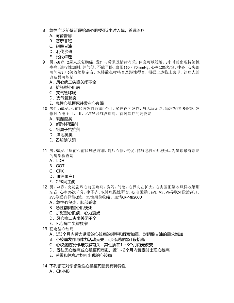 单项选择题2_第2页