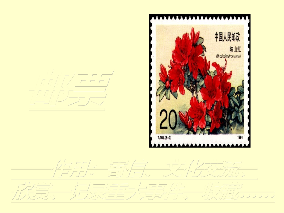 邮票齿孔的故事_第2页