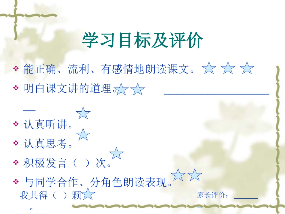 《小马过河》ppt课件321_第2页