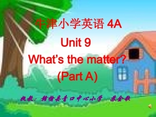 上课用Unit9第一课时(最新)