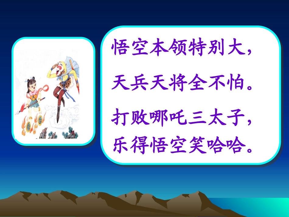 dtnl教学课件_第2页