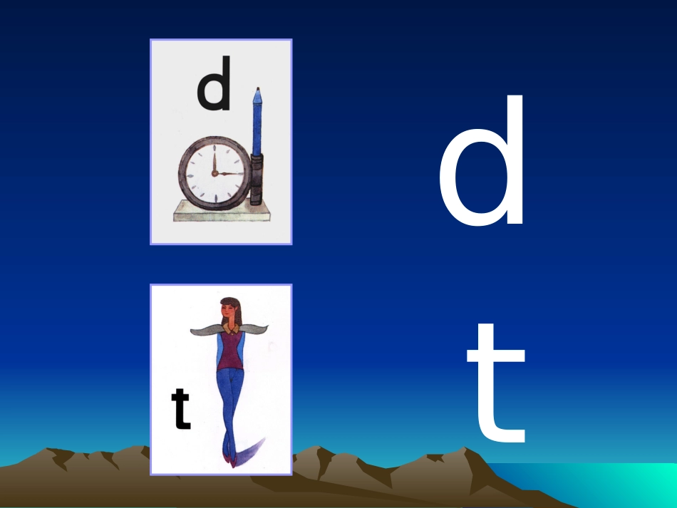 dtnl教学课件_第3页