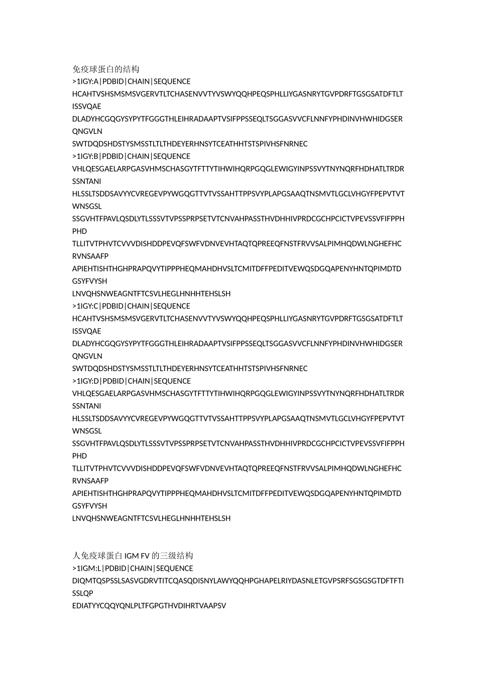 蛋白质氨基酸序列_第3页