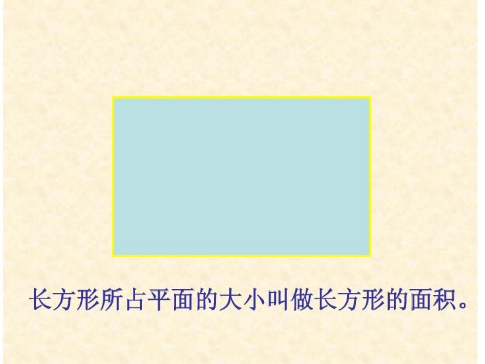 圆的面积(一)_第2页