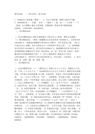人口普查-(4)