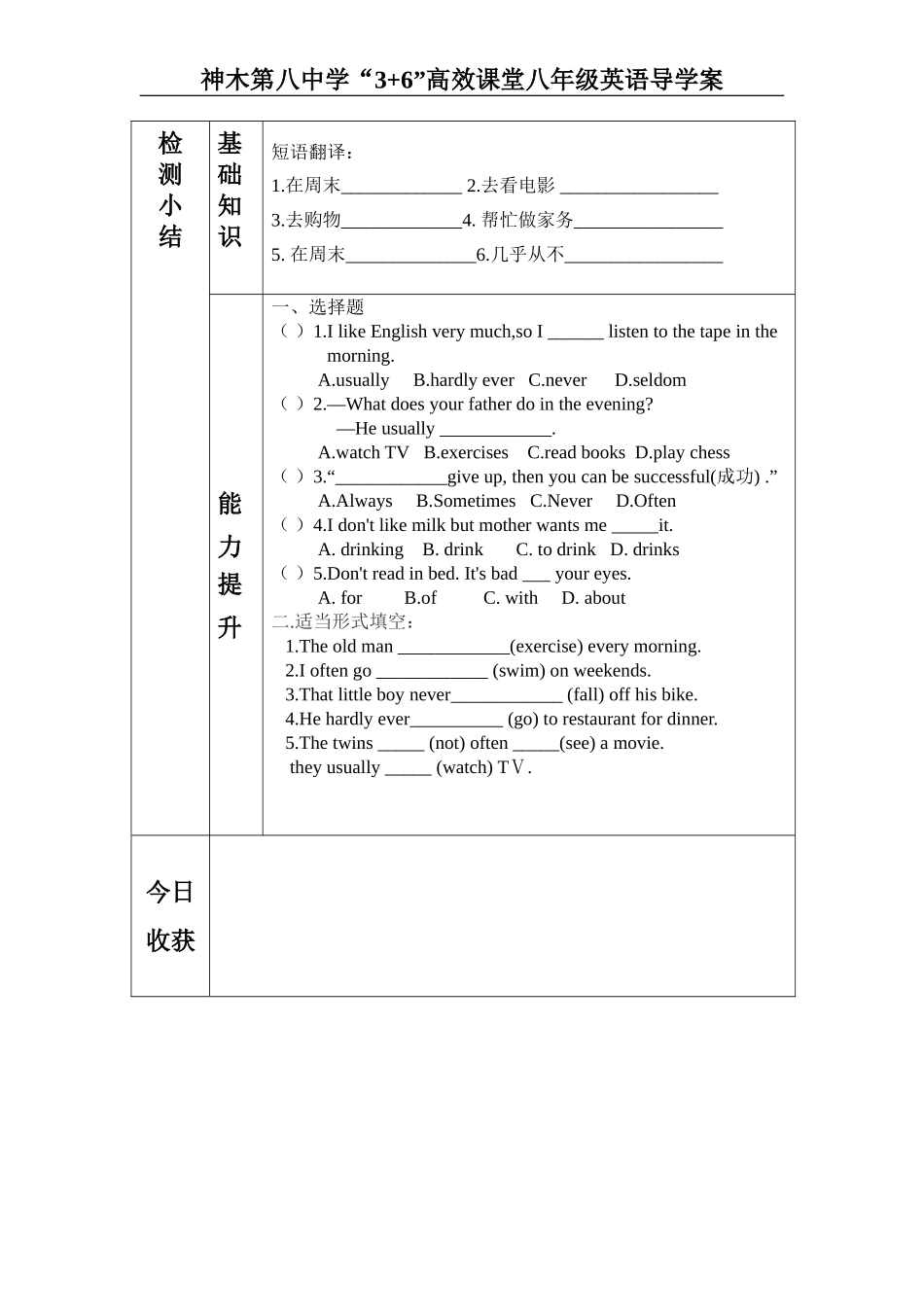 八上unit2导学案(1)李筱丽_第2页