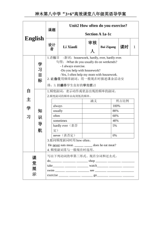 八上unit2导学案(1)李筱丽