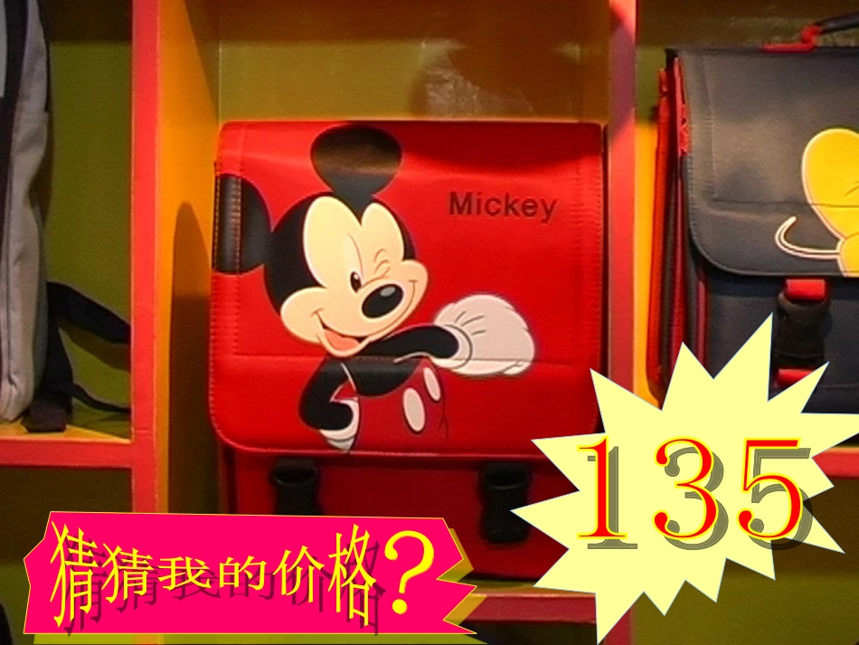 千以内数的认识--课件4_第3页