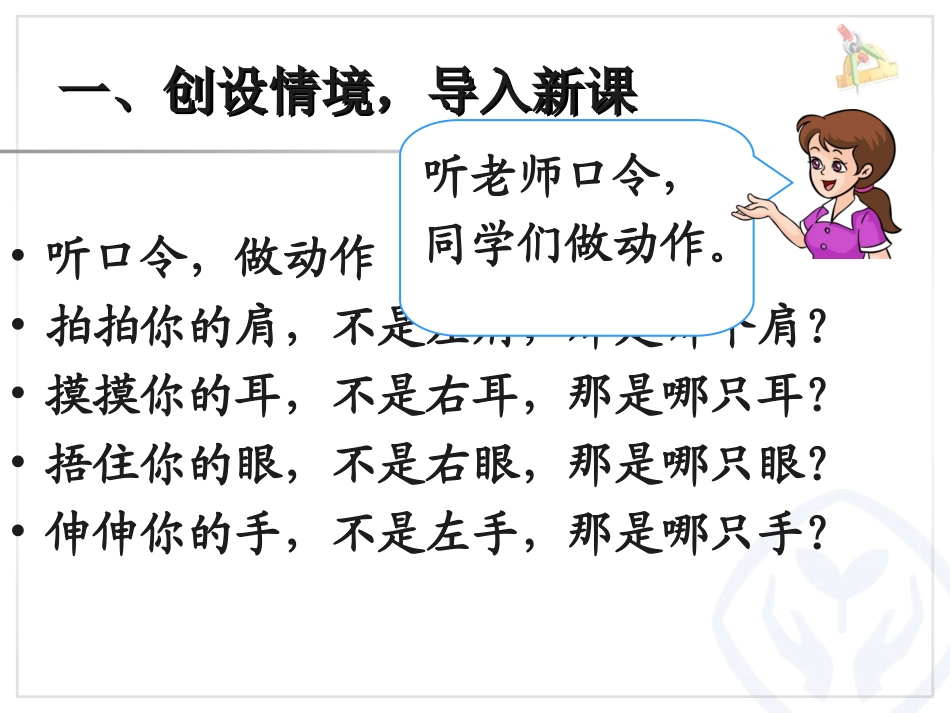 人教2011版小学数学二年级数学广角——推理.ppt讲课_第2页