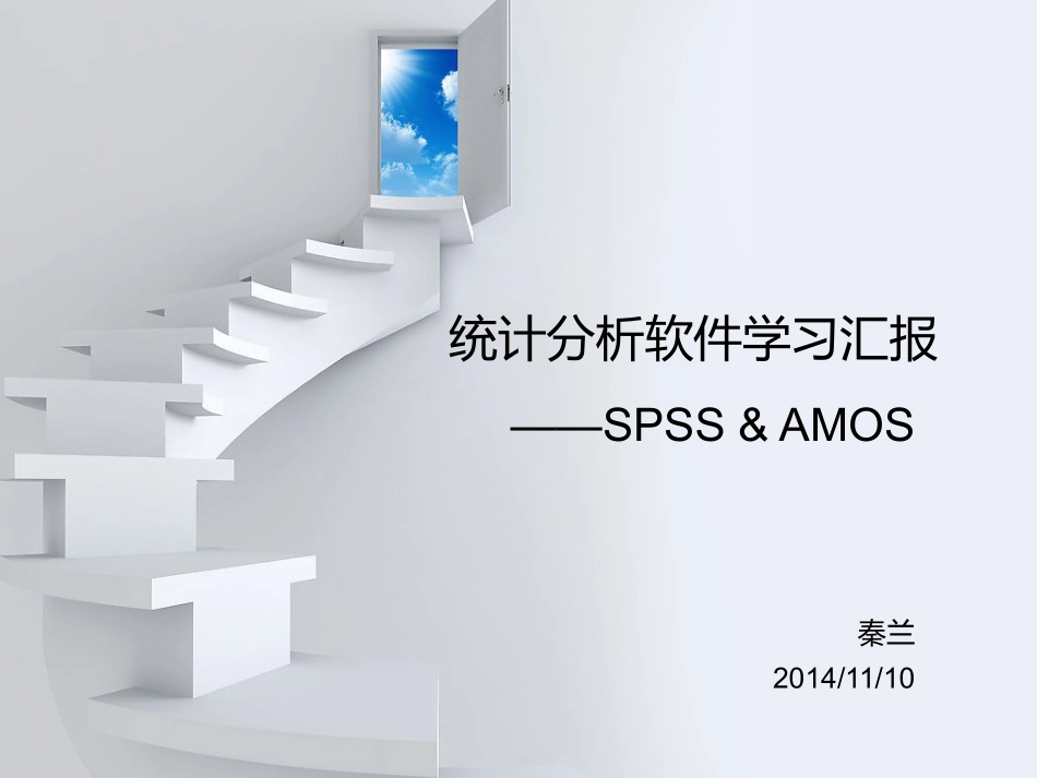 SPSS&AOMS经典例题分析_第1页