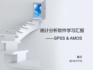 SPSS&AOMS经典例题分析