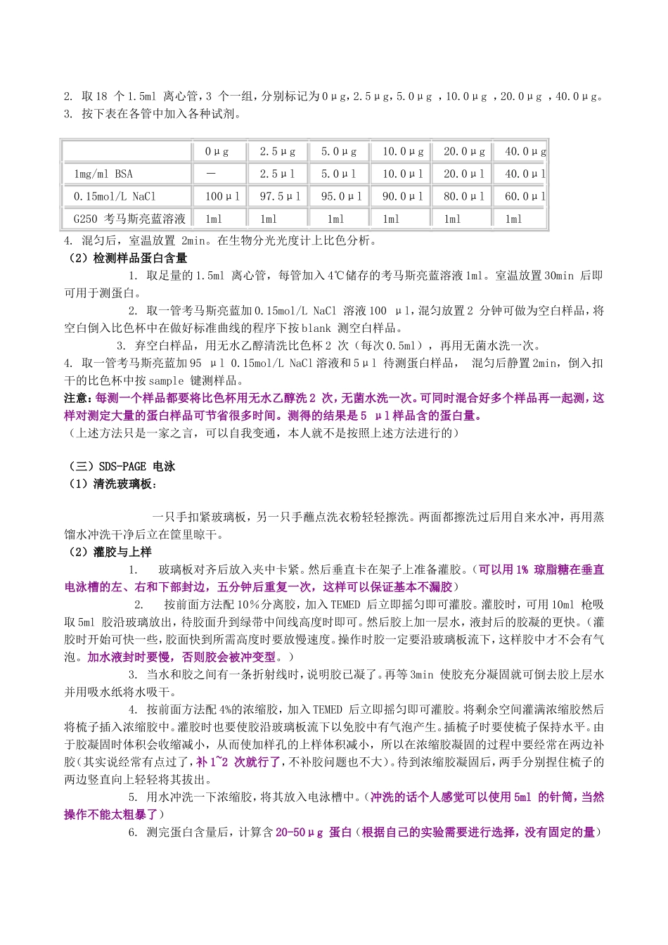 Western操作步骤_第2页