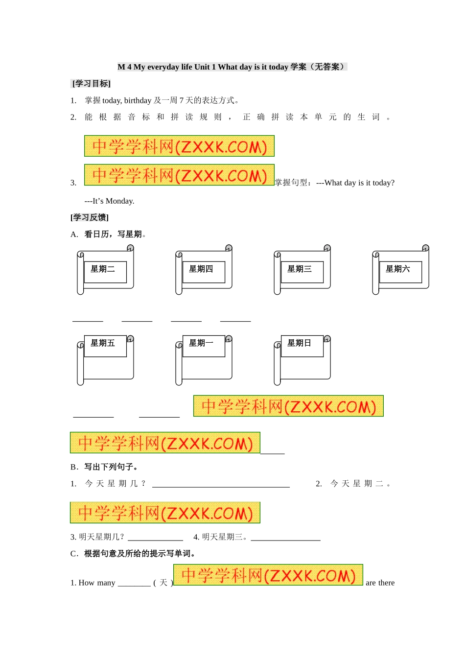七年级英语上册M4MyeverydaylifeUnit1Whatdayisittoday学案(无答案)_第1页