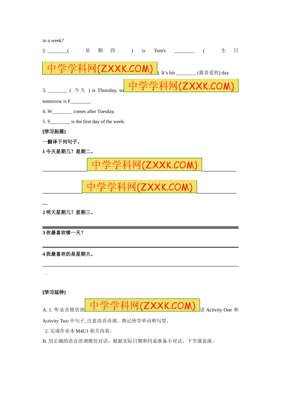 七年级英语上册M4MyeverydaylifeUnit1Whatdayisittoday学案(无答案)_第2页