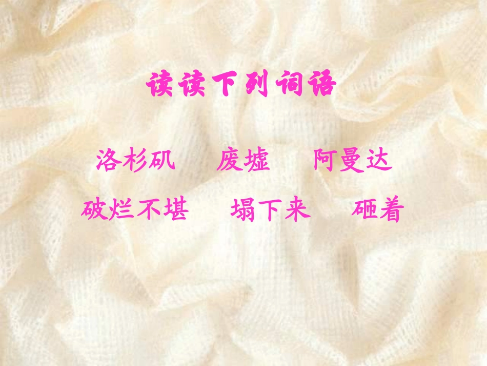 《地震中的父与子》_第3页