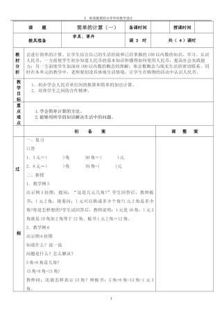 人民币简单计算