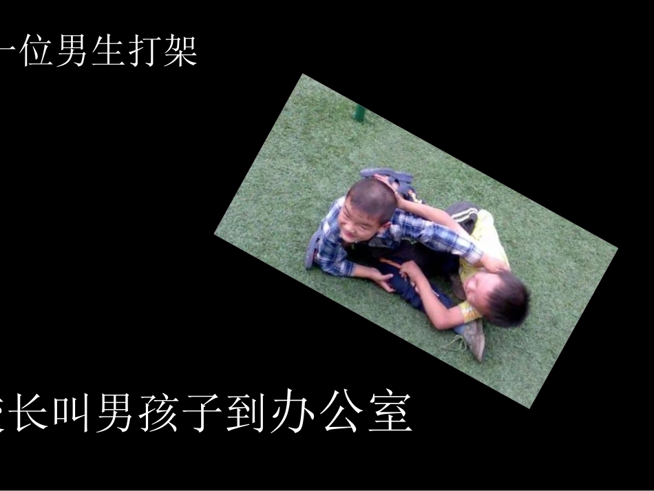 四个棒棒糖2.0_第3页