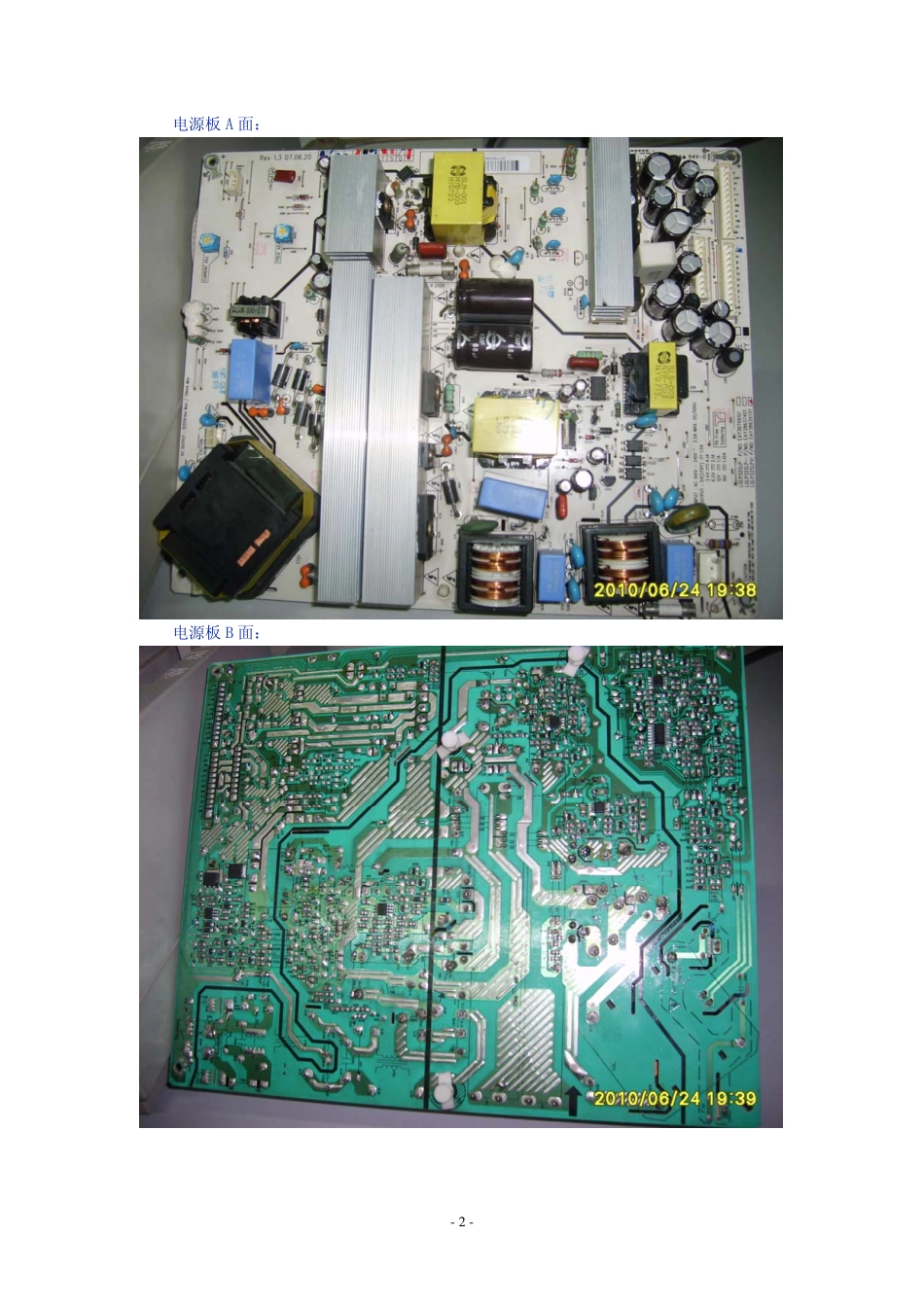 LG液晶电视电源板自动关机故障解决全过程_第2页