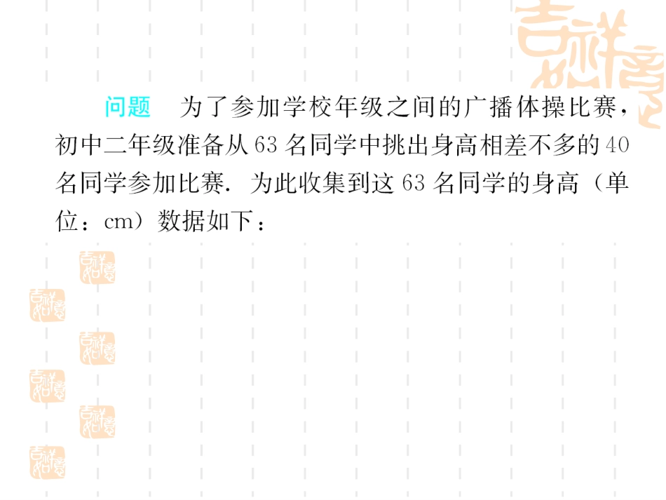 10.2直方图.2直方图_第2页