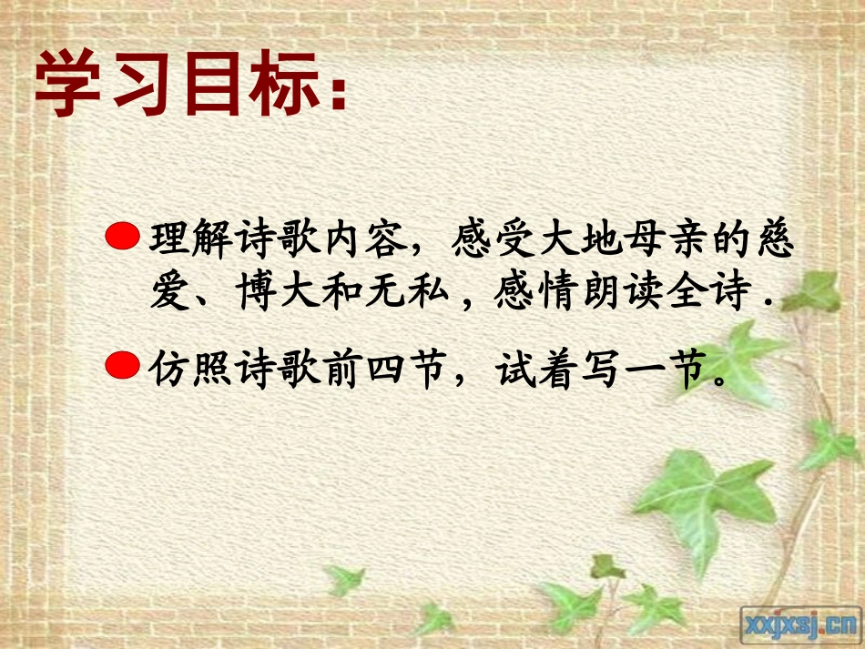 大地的话语1_第2页