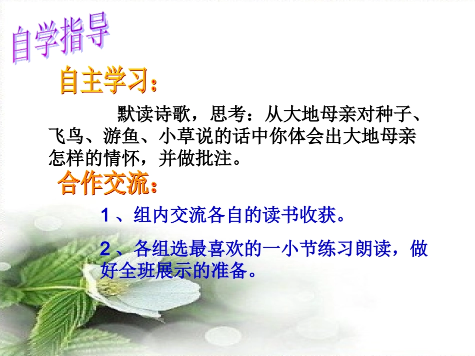 大地的话语1_第3页