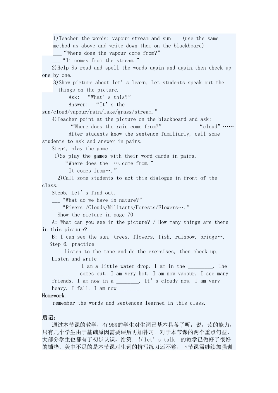 英语教学案例_第2页