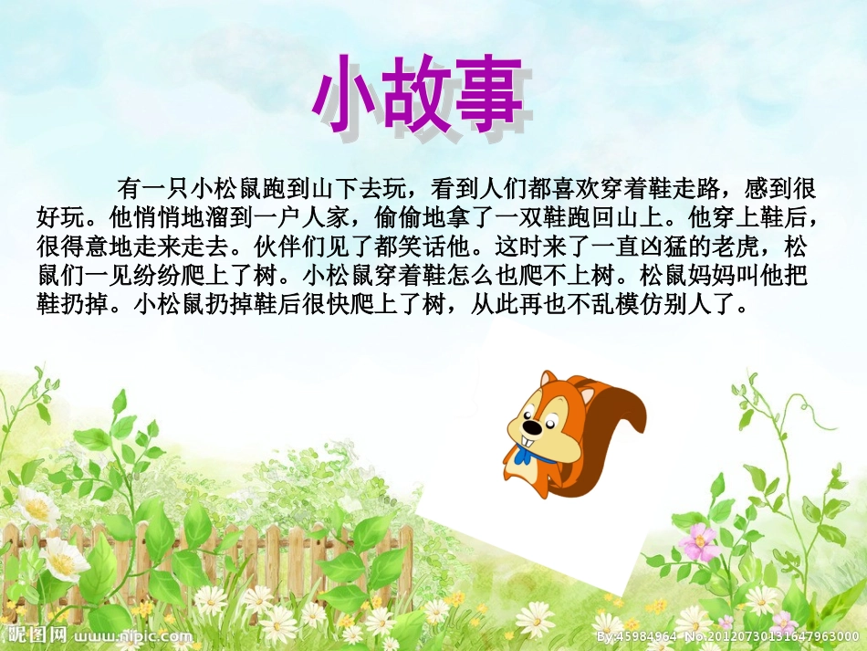 二年级拟人句_第2页