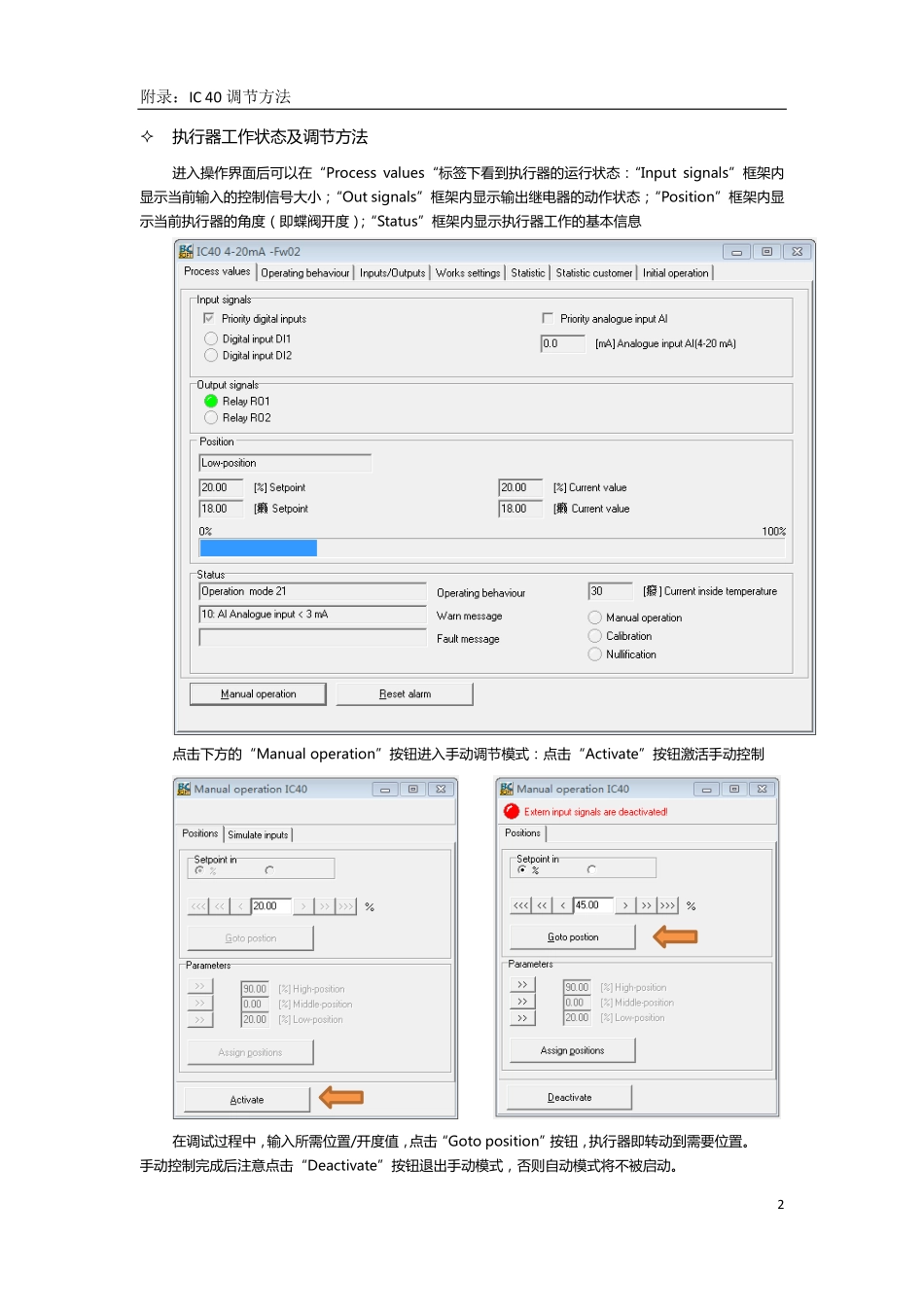 IC 40调节方法_第2页