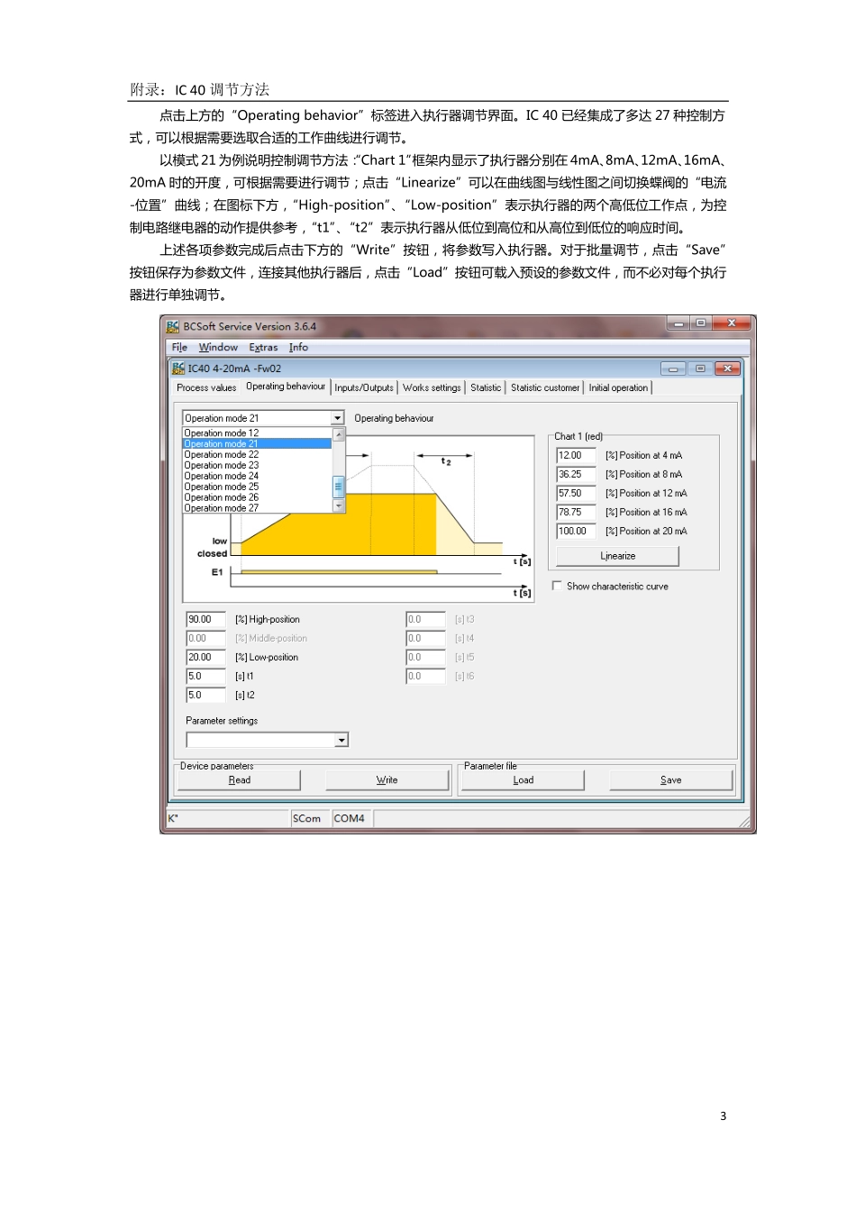 IC 40调节方法_第3页