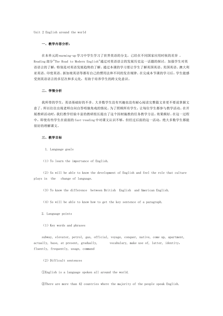 Unit2Englisharoundtheworld_第1页