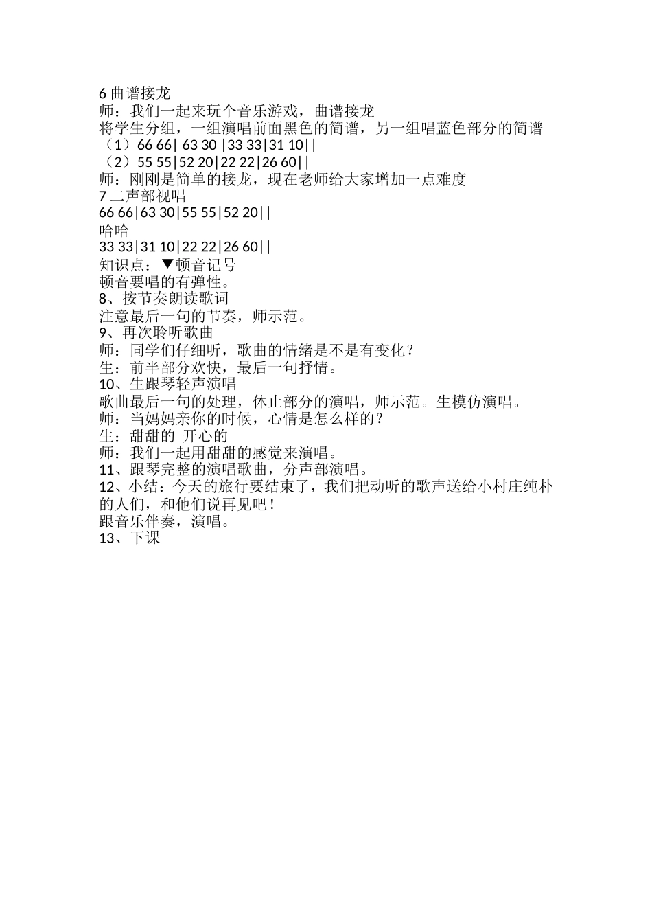 如今家乡山连山_第2页